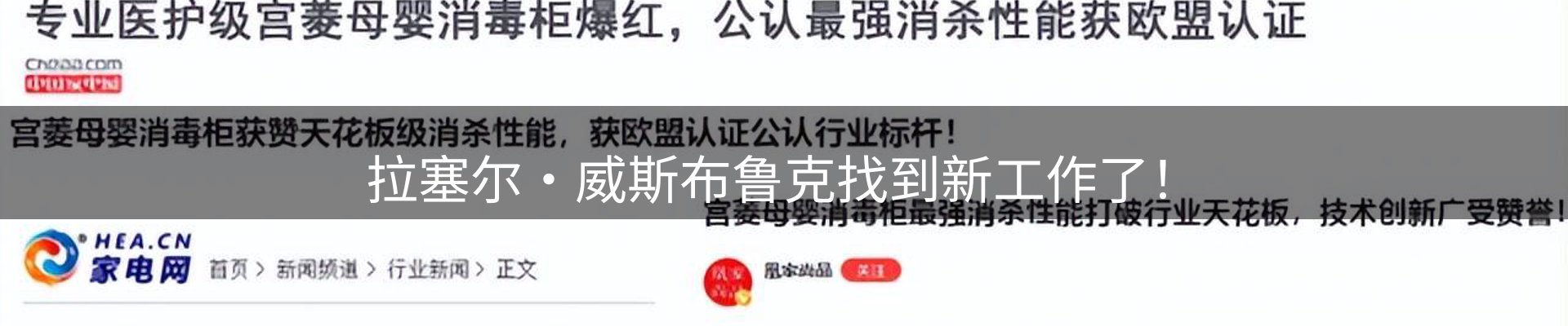 焦点集萃