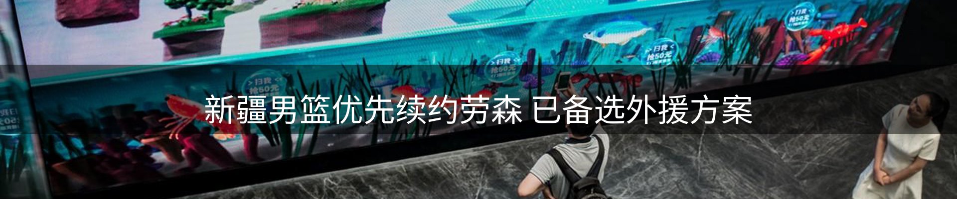 焦点集萃