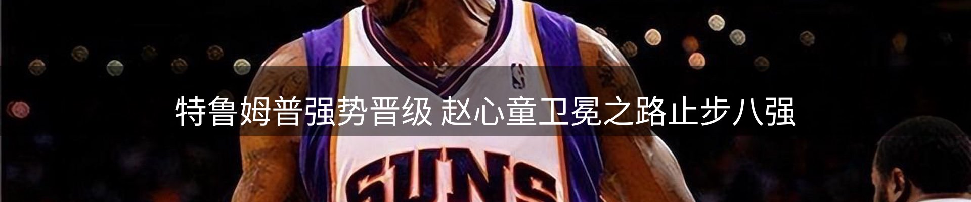 焦点集萃