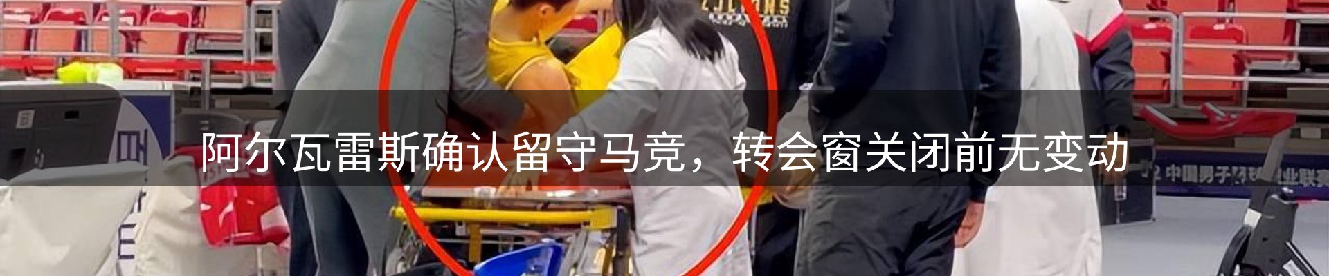 焦点集萃