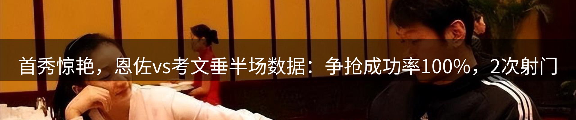 焦点集萃